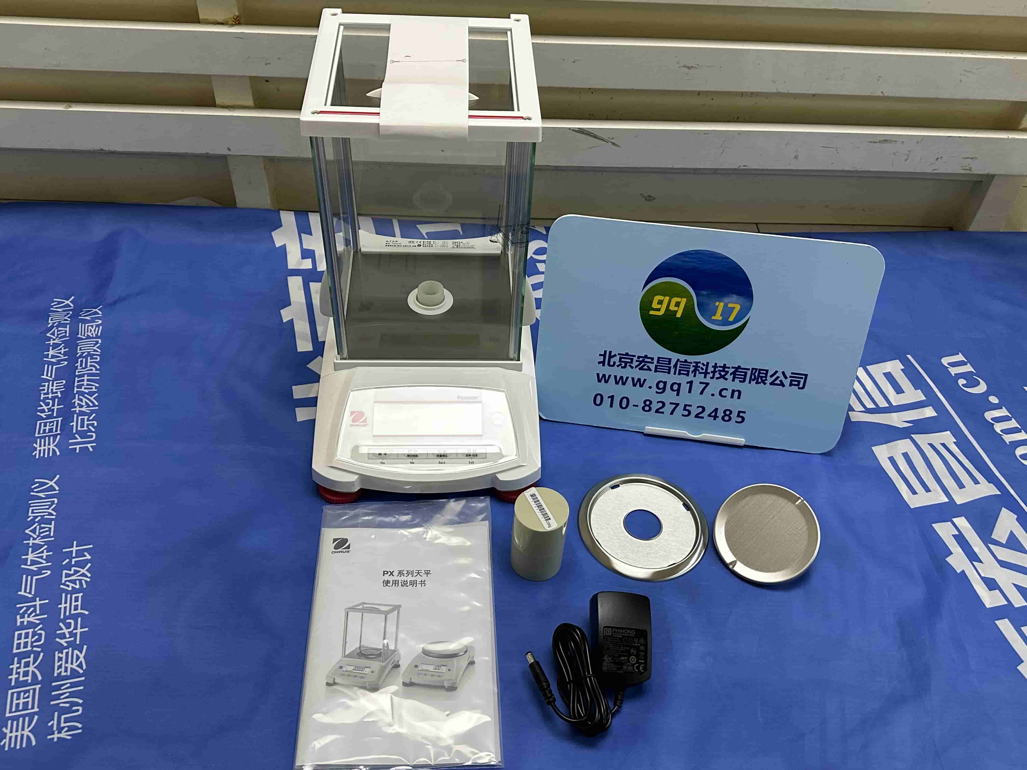 奧豪斯PX224ZHE 外校分析天平